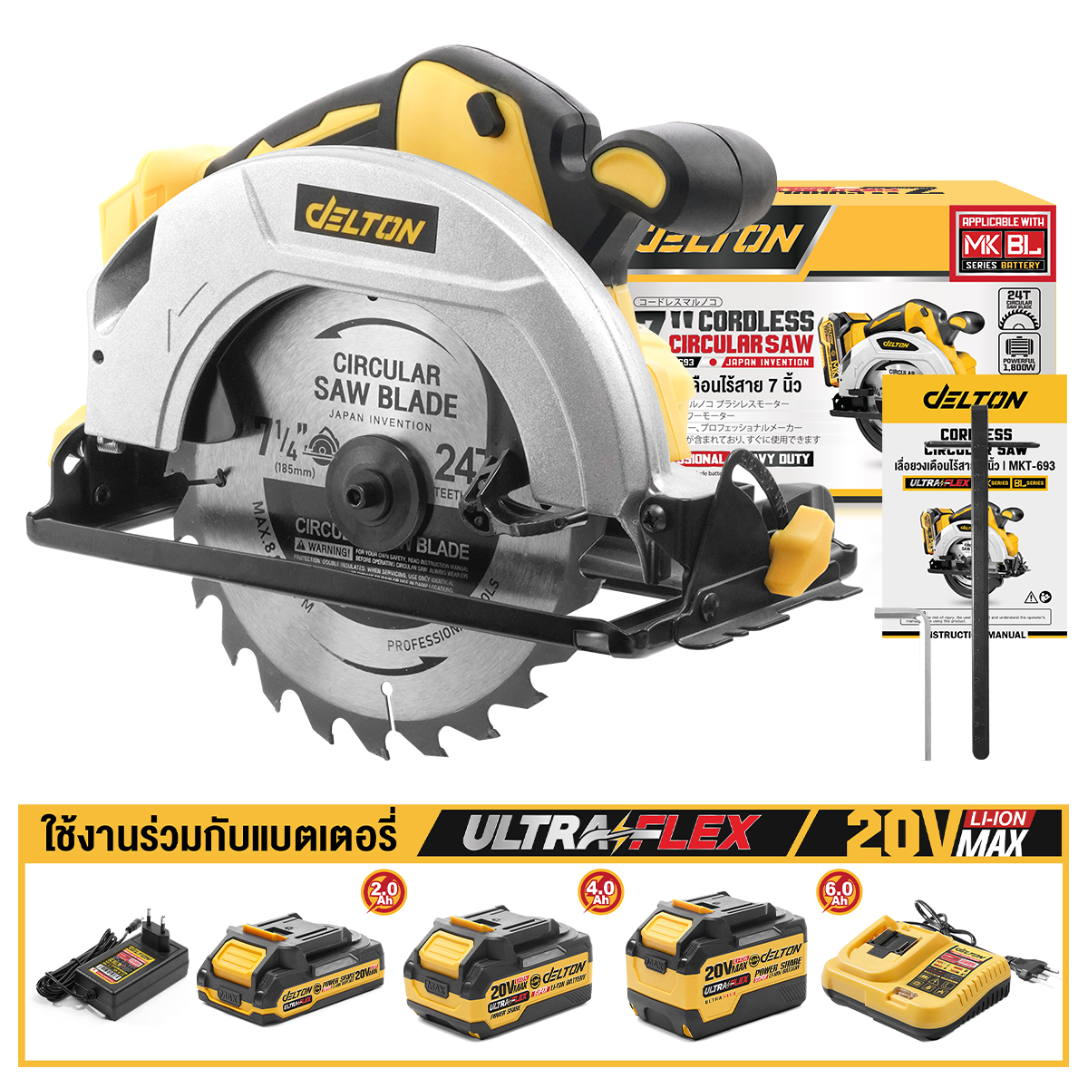 เลื่อยวงเดือนไร้สาย (พร้อมแบตเตอรี่) DELTON รุ่น MKT-693 ULTRAFLEX 20V 4AH_8